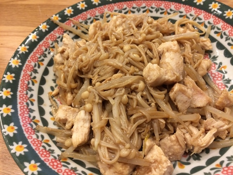 ダイエット中に!もやしとエノキと鶏胸肉の炒め物